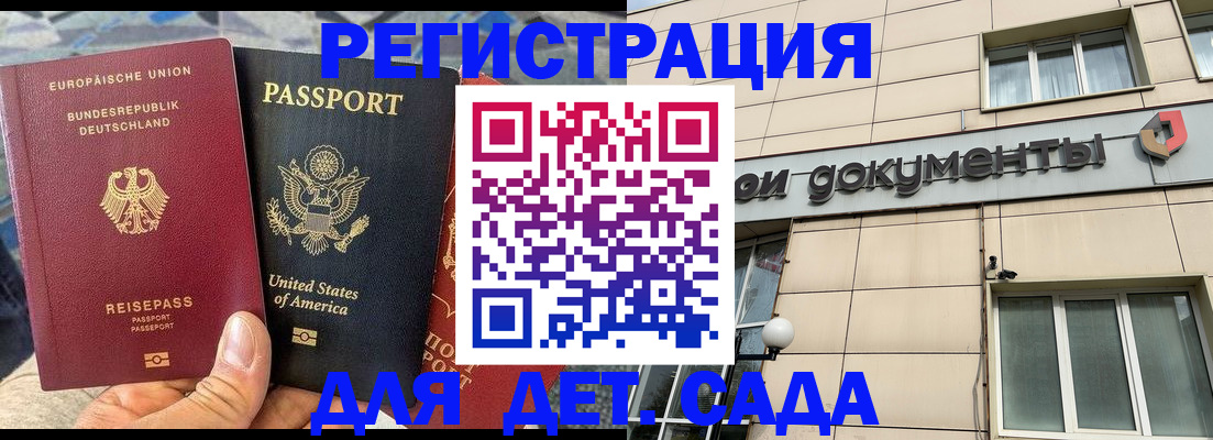 временная регистрация в квартире в Таганроге