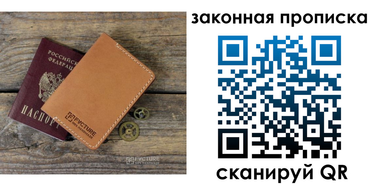 временная регистрация законно в Таганроге