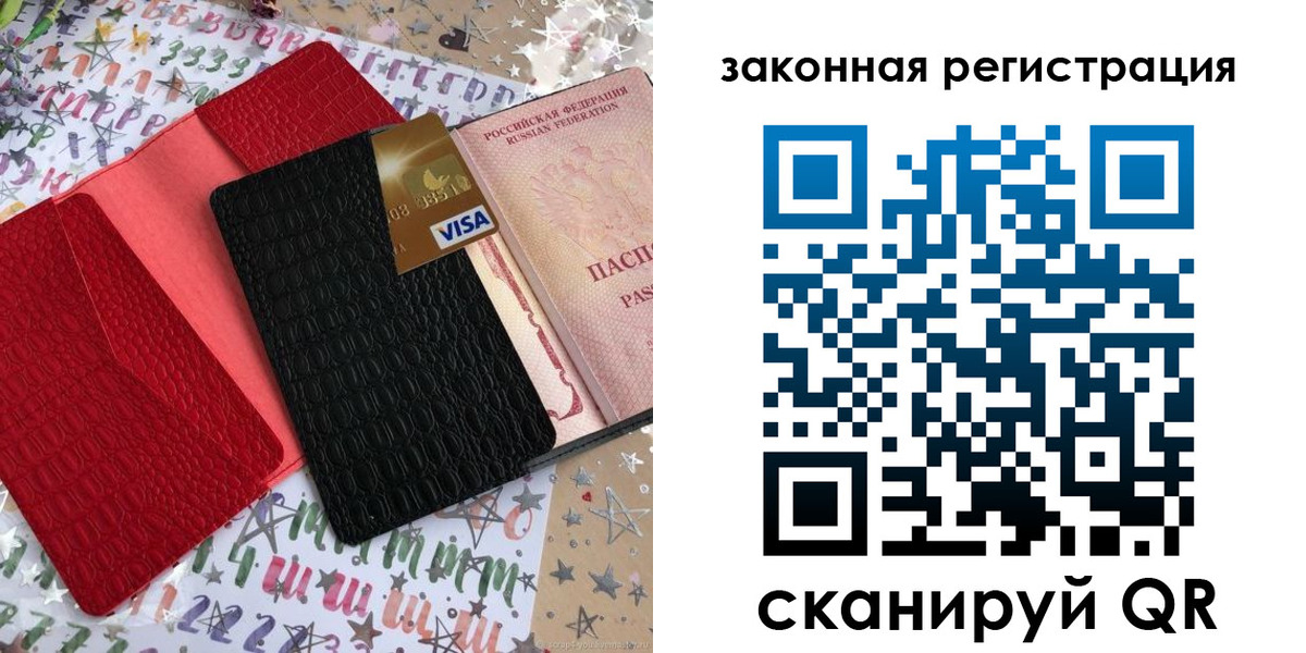 прописка поиск в Таганроге