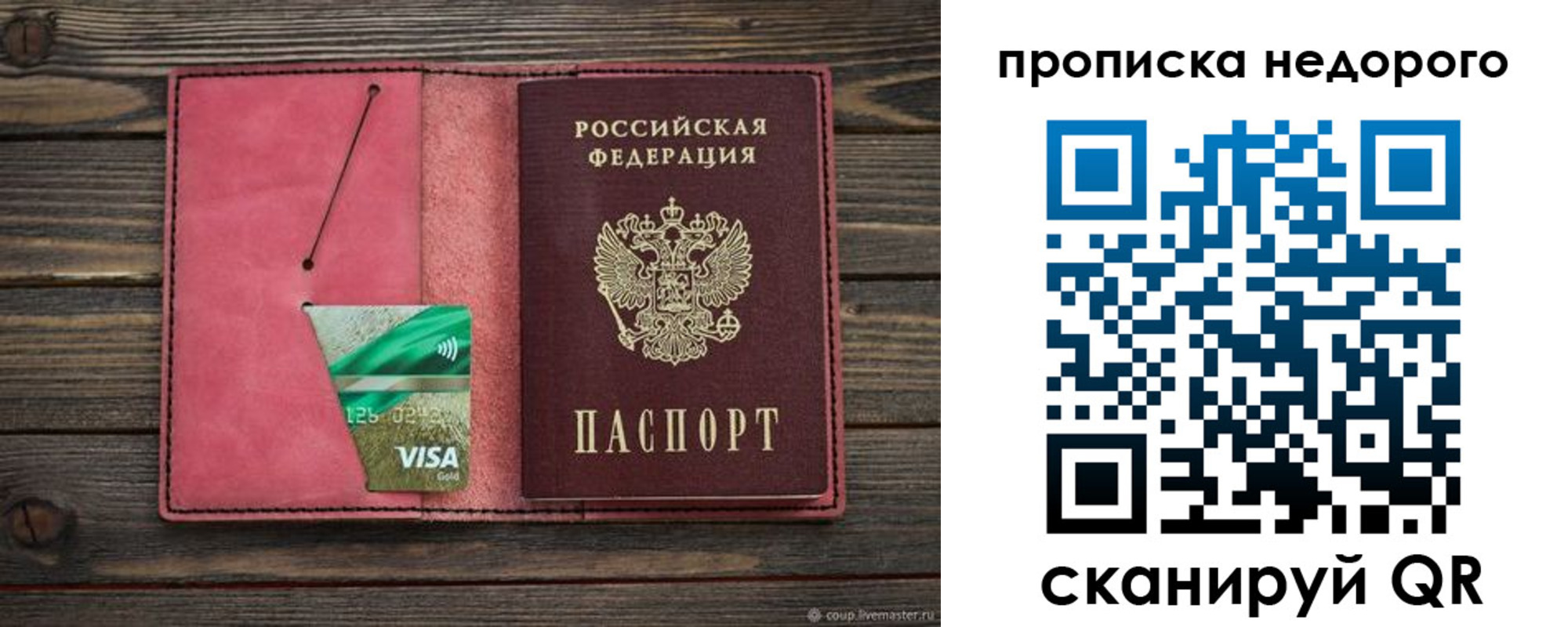 временная регистрация поиск в Таганроге