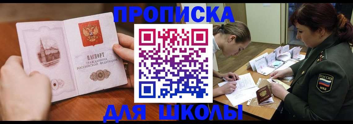 регистрация для дет. сада в Таганроге