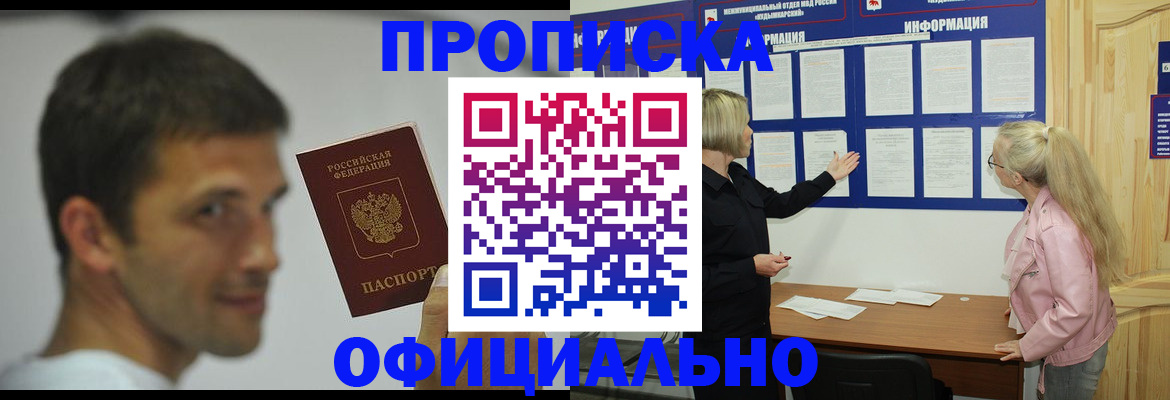 прописка в квартире в Таганроге