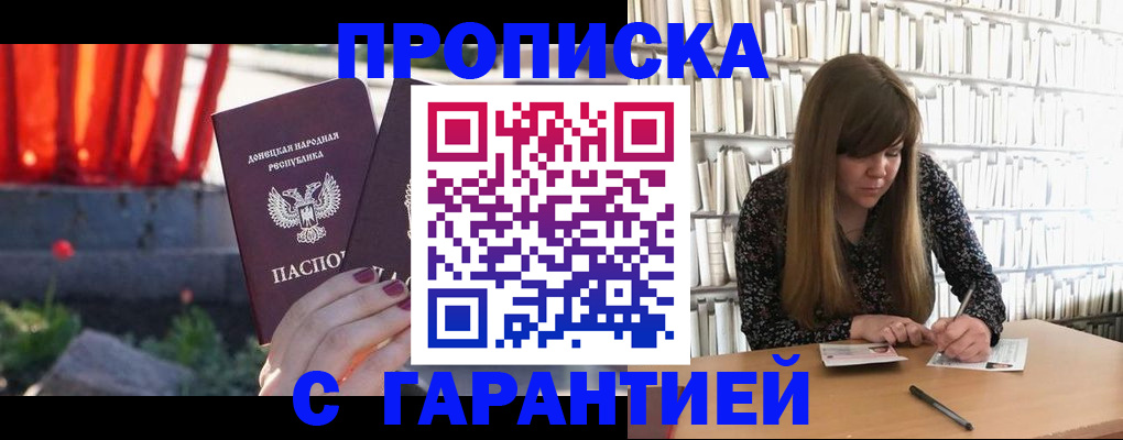 временная регистрация в квартире в Таганроге