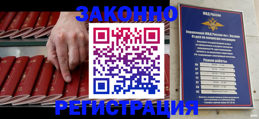 временная регистрация 2025 в Таганроге