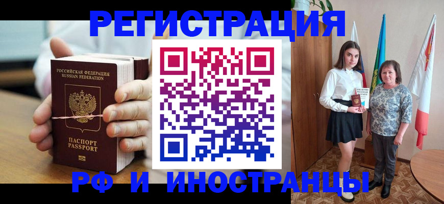 прописка законно в Таганроге